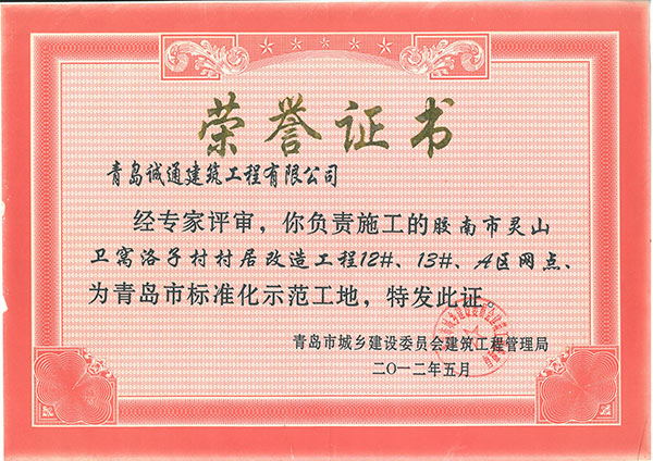 窩洛子12.13標準化